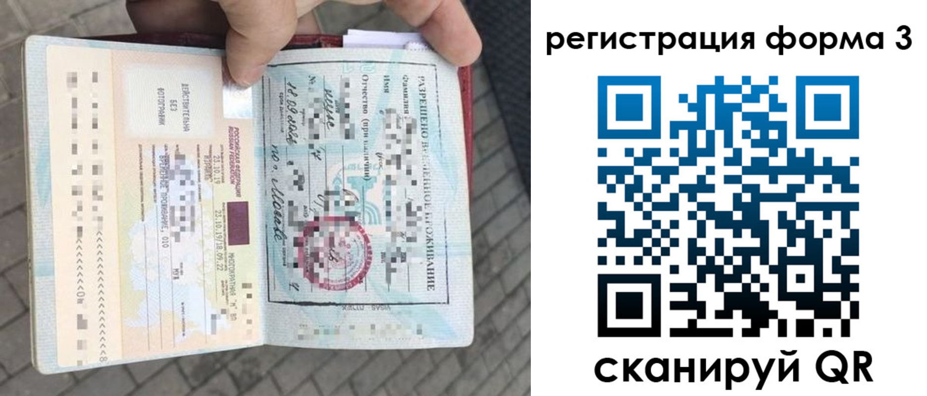 прописка в Таштаголе