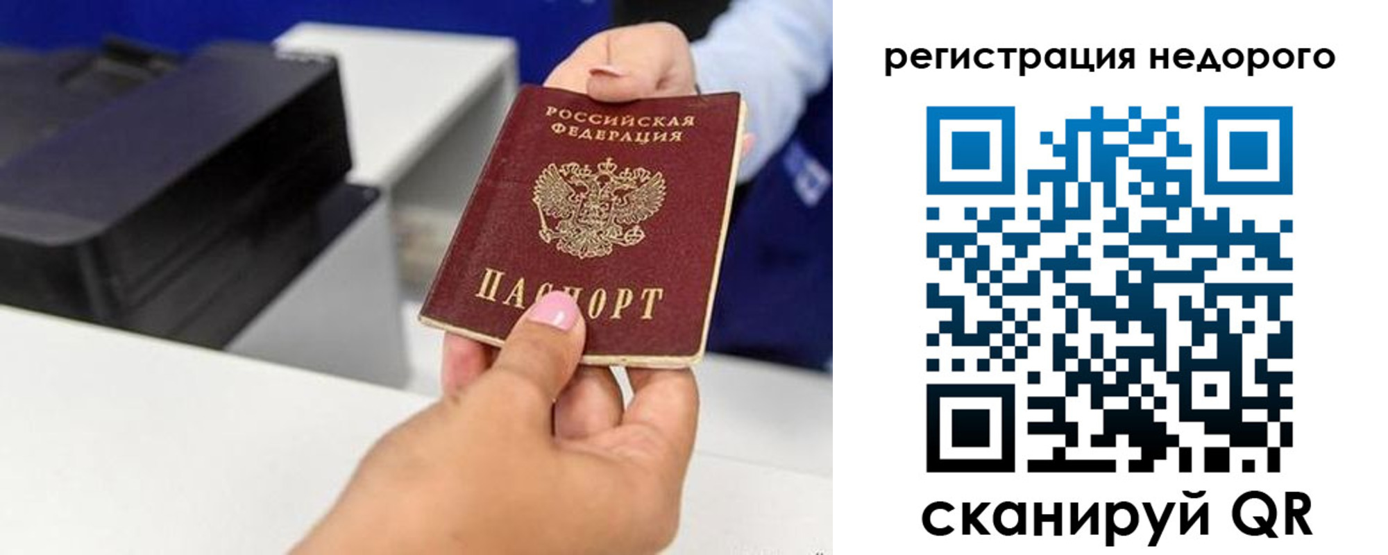 миграционный учет в Таштаголе
