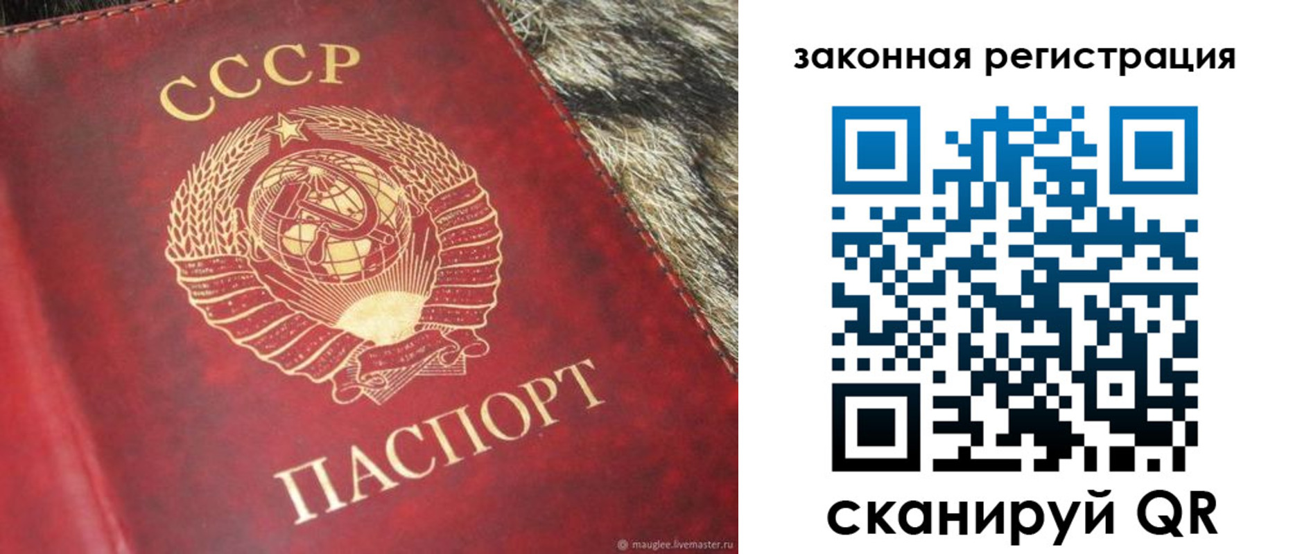 прописка от собственника в Таштаголе