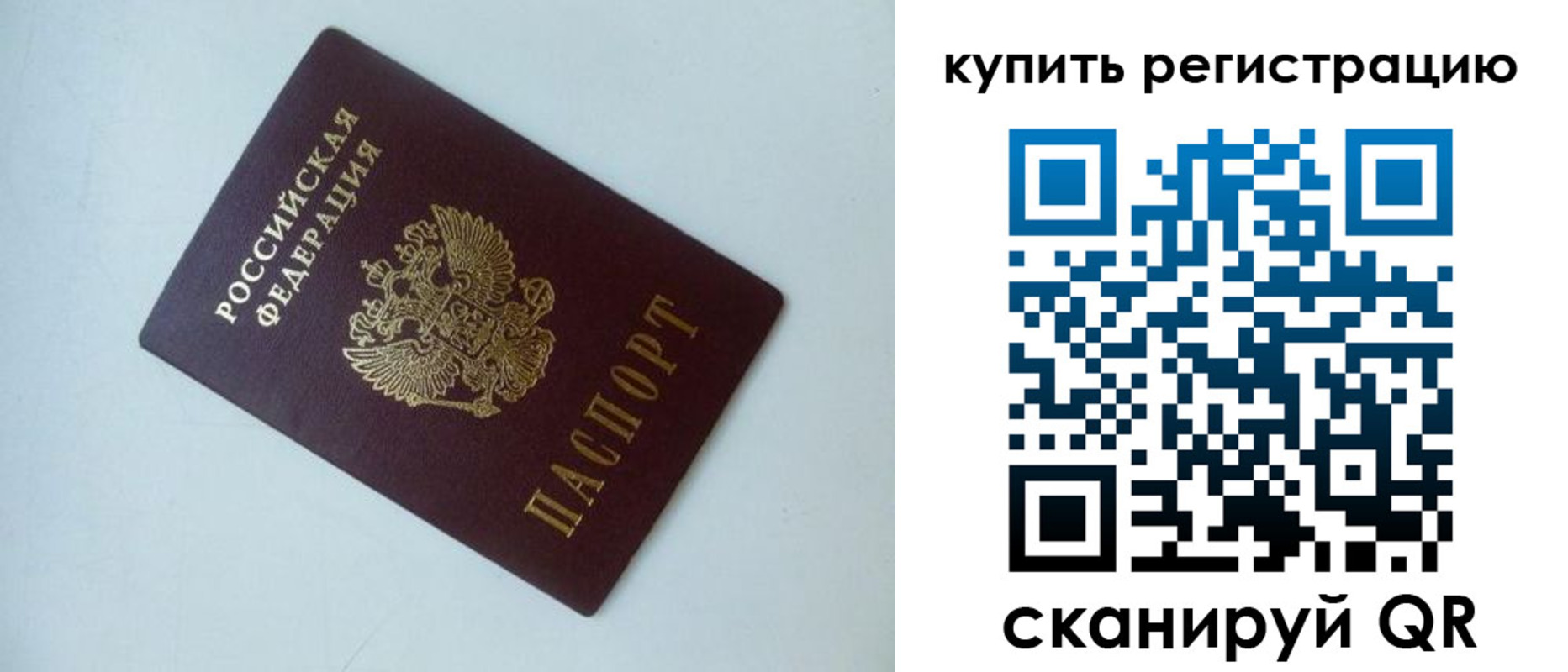 миграционный учет в Таштаголе