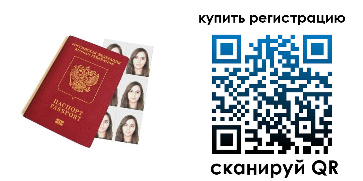 прописка гарантия в Таштаголе
