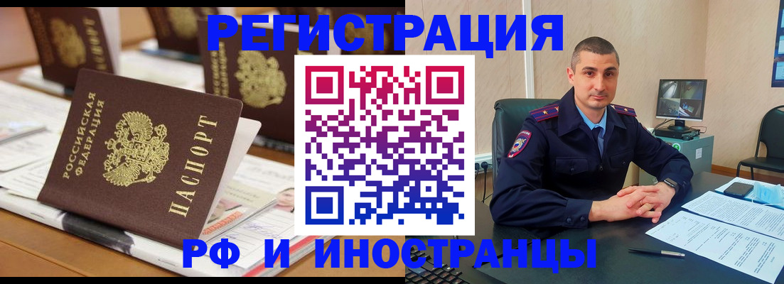 прописка штамп в Таштаголе