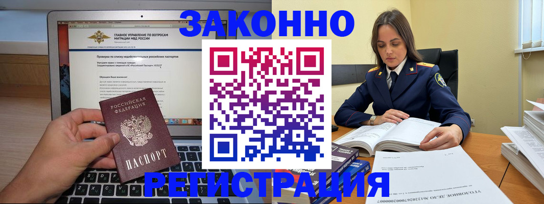 прописка гарантия в Таштаголе