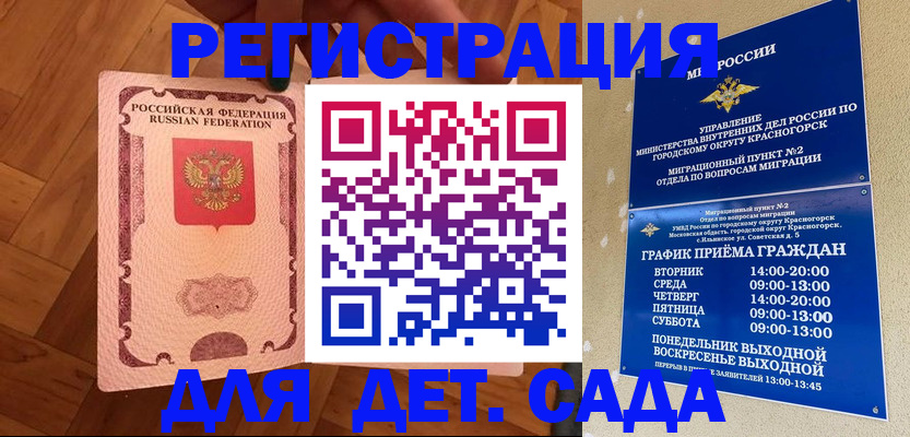 временная регистрация поиск в Таштаголе
