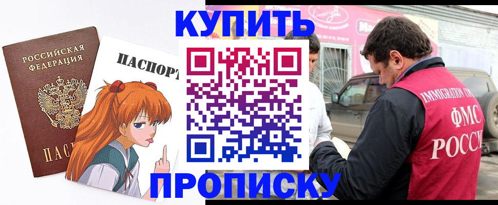 где прописаться в Таштаголе