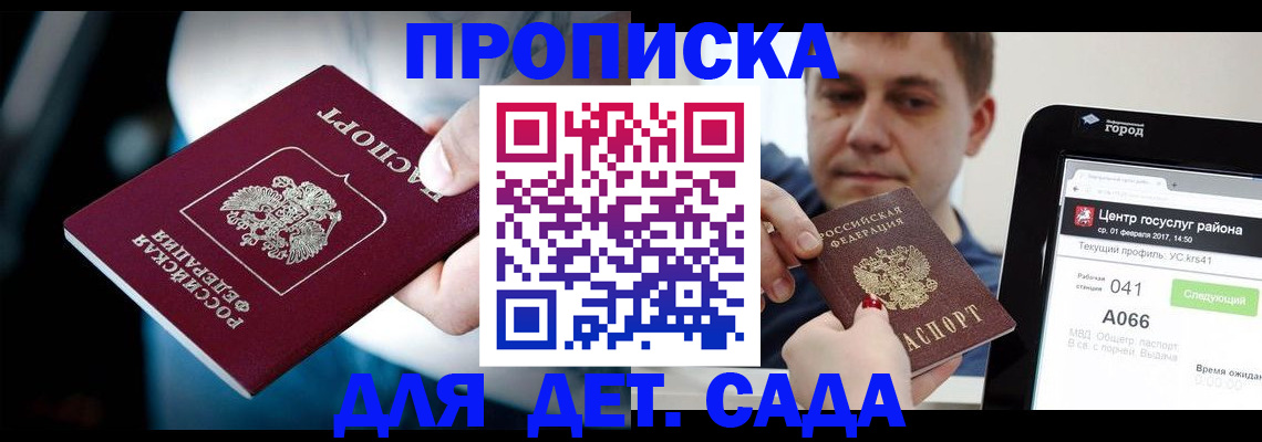 прописка гарантия в Таштаголе