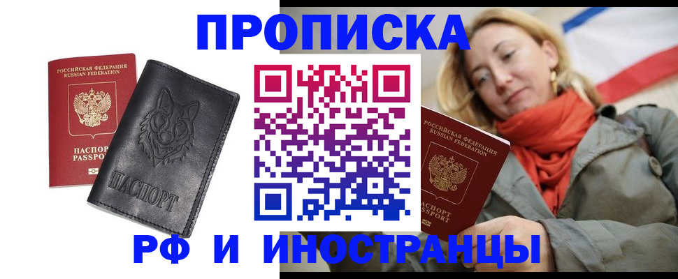 прописка в Таштаголе