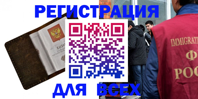 временная регистрация госуслуги в Таштаголе